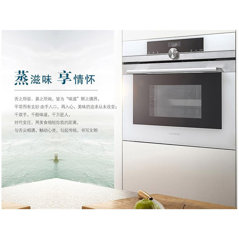 西门子（SIEMENS）进口嵌入20种烹饪程序自动除垢白色蒸汽炉玻璃CD634GBW3W