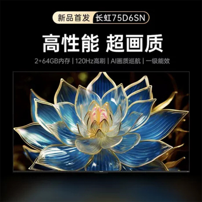 长虹电视75D6SN