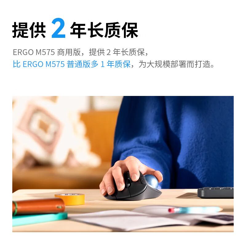 罗技(Logitech)M575无线轨迹球蓝牙鼠标-石墨黑.高清大图