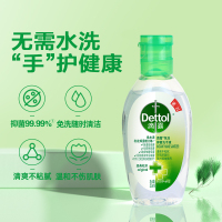 滴露免洗洗手液松木50ml*2瓶