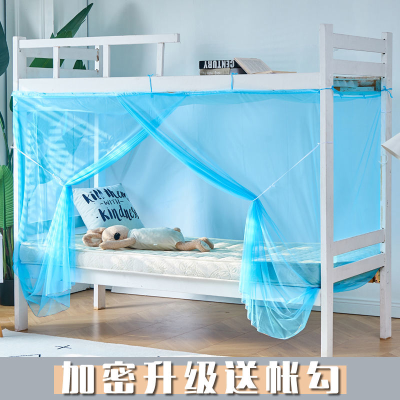 蚊帐 学生蚊帐宿舍寝室上铺下铺女单人床0.9/1.2米蚊帐家用上下蚊 1.8米宽*2米长 蓝色掩门加高款网纱顶1.6米高