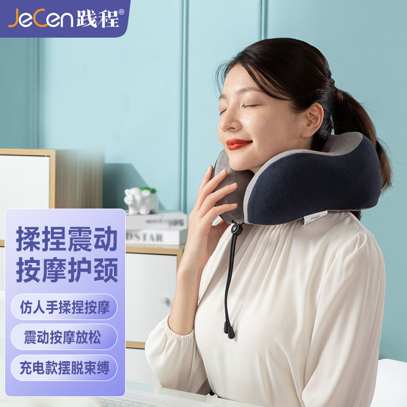 践程护颈按摩枕 UM-2