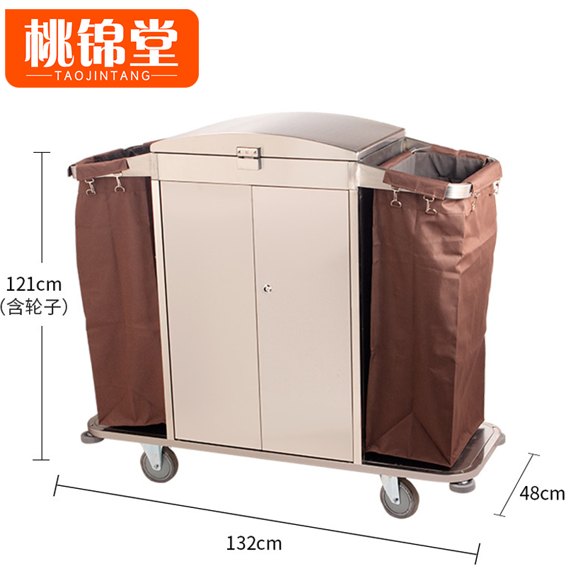 桃锦堂收纳车 保洁车121cm个