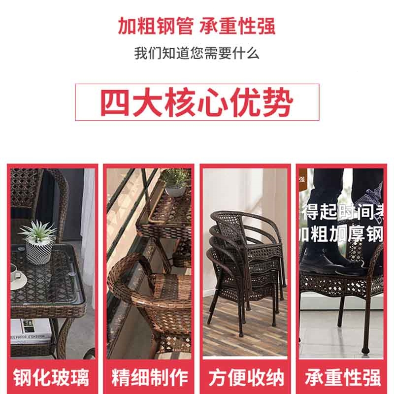 闪电客阳台小桌椅藤椅三件套组合套装户外休闲茶桌椅室外庭院防水靠背椅