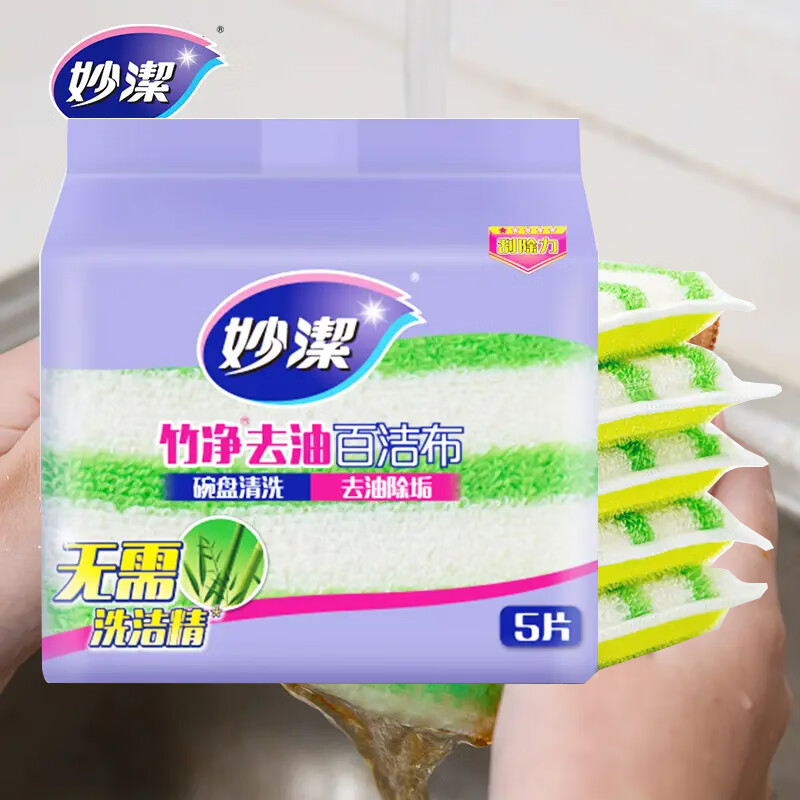 妙洁 竹净去油百洁布 5片装 (EC) BDZSSC