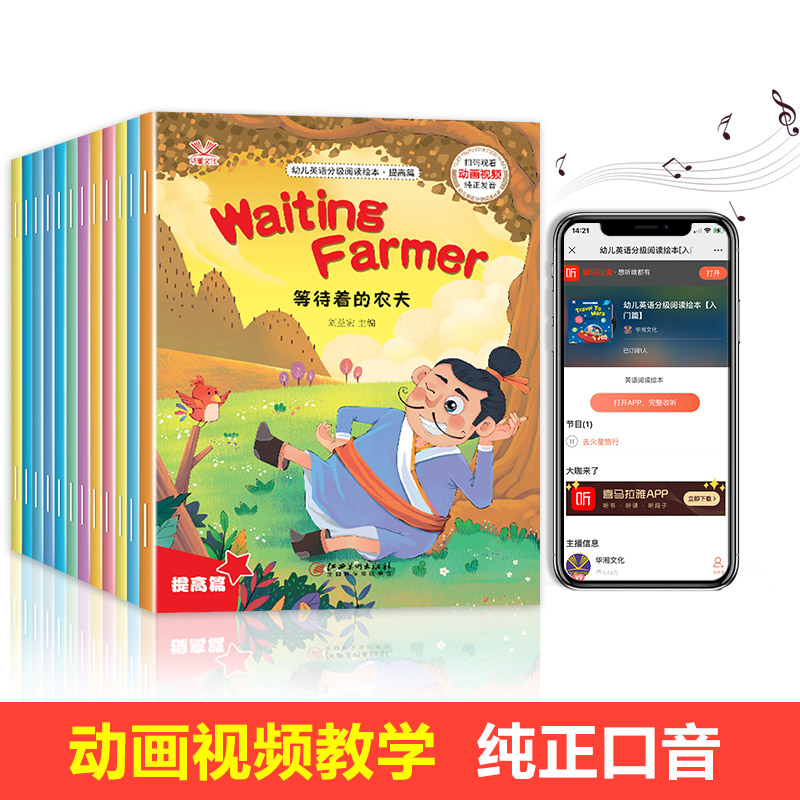 [正版]英语绘本四年级下册视频教学全12册 英语绘本阅读四年级英文课外书故事阅读书9-12岁三年级英语分级阅读绘本幼儿高清大图