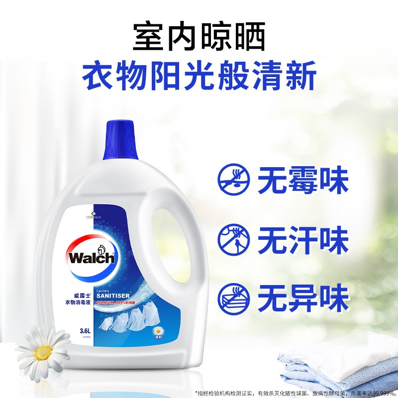 威露士衣物专用消毒液3.6L除菌液除螨内衣内裤泳衣袜子通用消毒水 自然清新高清大图