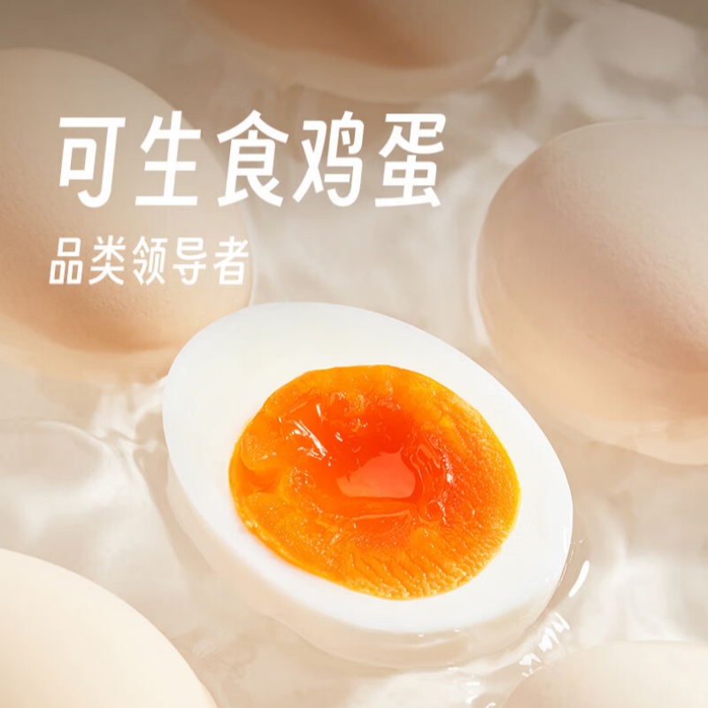 黄天鹅 可生食鸡蛋36枚高清大图