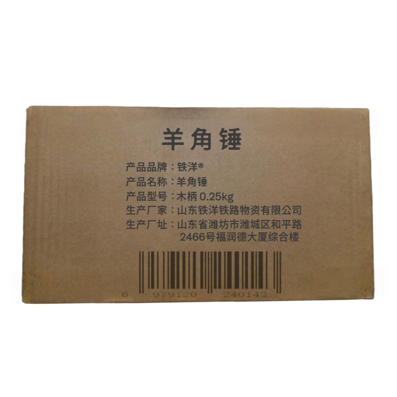 铁洋 羊角锤 木柄 0.25kg 把高清大图