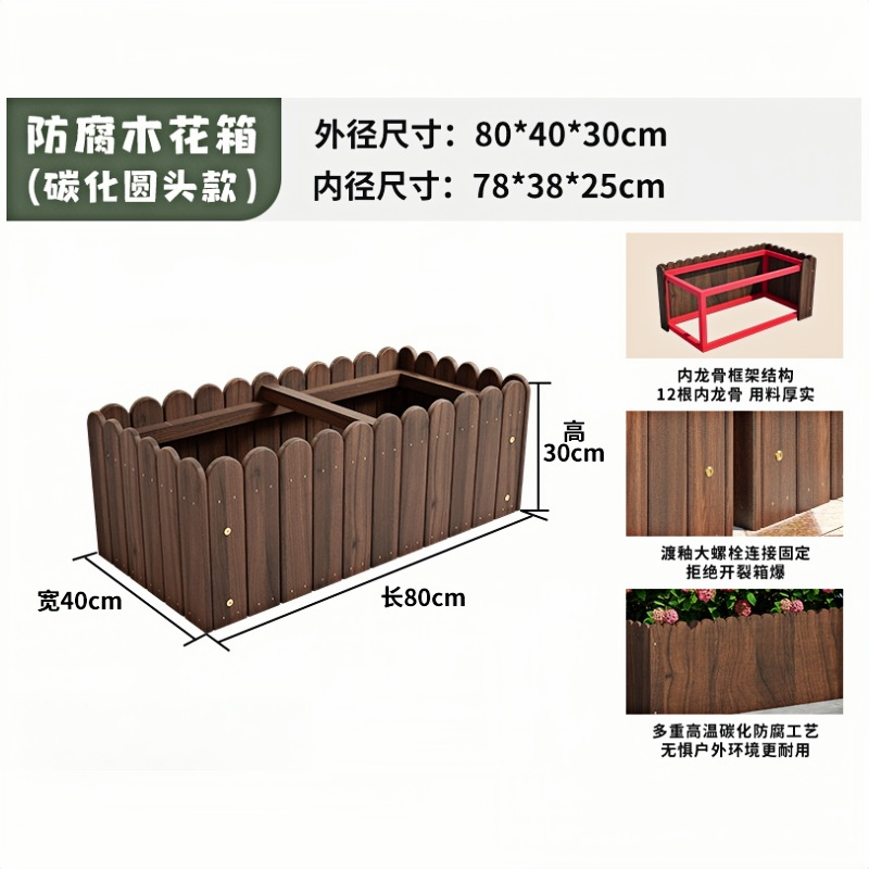 凡尔尚花槽种植箱 户外花箱800*400*300mm个 木质