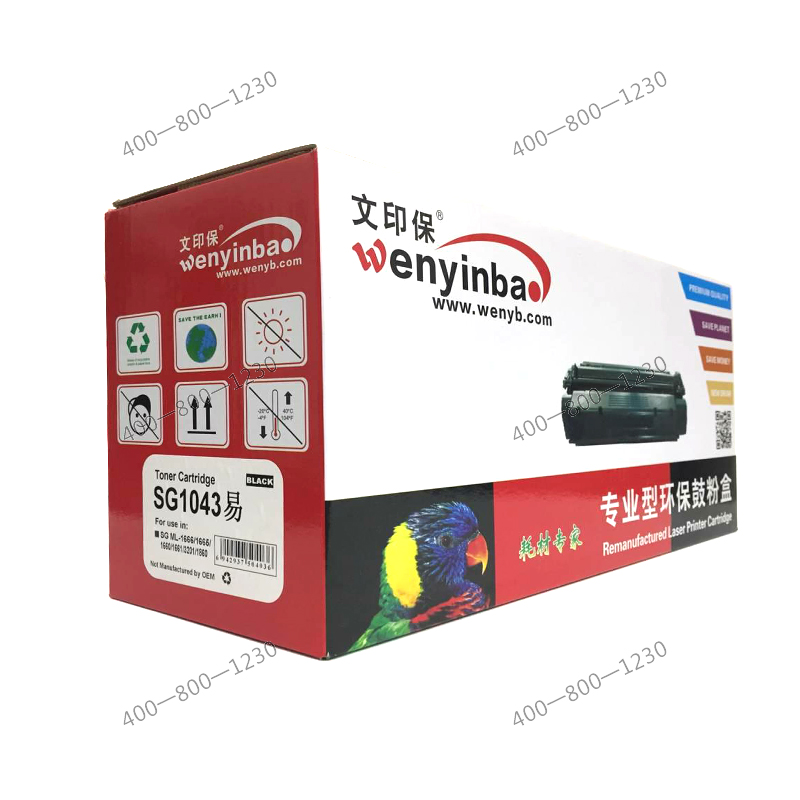 文印保SG1043硒鼓(易加粉)适用三星SCX-3200 3201 3206 ML1860 1670 1676高清大图