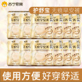 护舒宝无痕早安裤M-L码 12条日用安心裤卫生巾安睡裤可粘贴两侧魔术贴