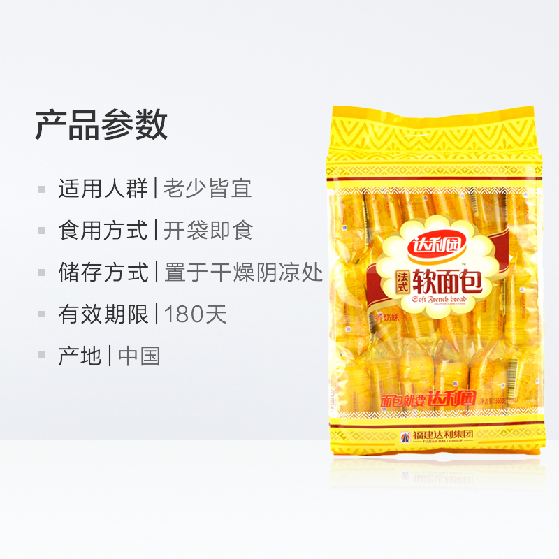 达利园法式小面包360g营养早餐手撕面包香奶糕点心