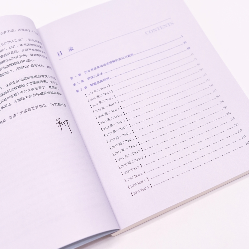 考研英语小白阅读思维训练 [正版]! 备考2025考研英语小白阅读思维训练 考研英语阅读逻辑思维详解朱伟恋词考研高清大图