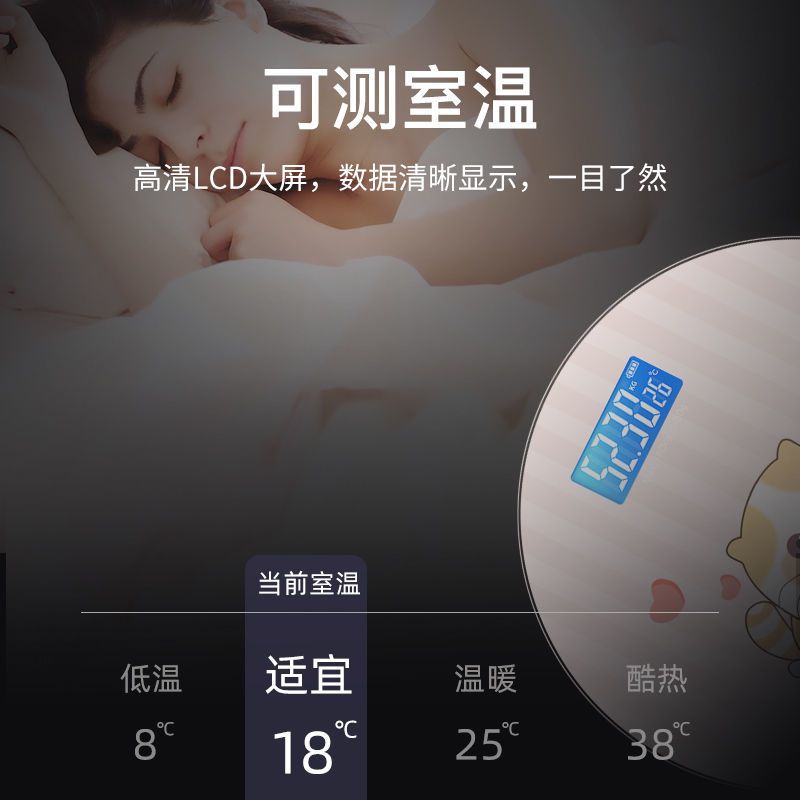 体重秤充电款电子秤可爱宿舍健康重家用精准成人减肥器女生高精度 圆秤[小可爱]--电池款