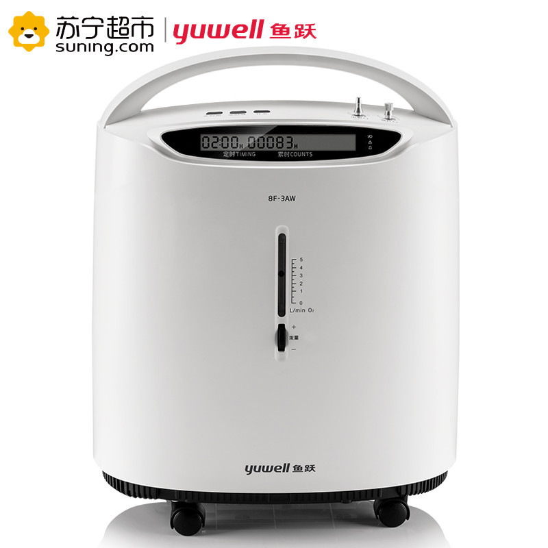 鱼跃(YUYUE)制氧机带雾化医用3L升家用老人吸氧机家庭氧气机8F-3AW