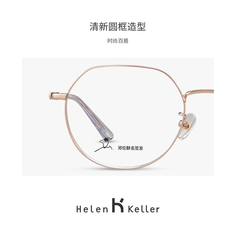 海伦凯勒 光学镜女2020生肖系列个性防蓝光近视眼镜有度数猪 H82012