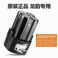 龙韵(LOMVUM)专用锂电钻手电钻电池12V16.8V25V充电池电起子电动螺丝刀 12v普通版/3节锂电池抖音