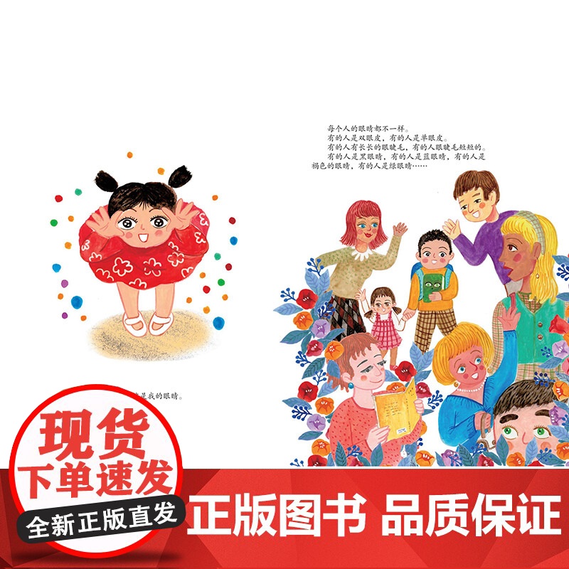 你好眼睛硬壳精装图画书让孩子了解护眼常识保护眼睛形象地讲述了很多医学护眼常识解释了什么是近视远视和散光中福会儿童绘本高清大图