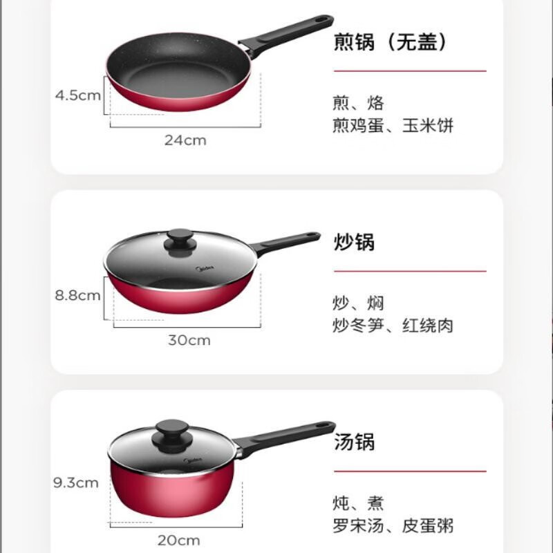 美的(Midea)炊具三件套SL0303高清大图