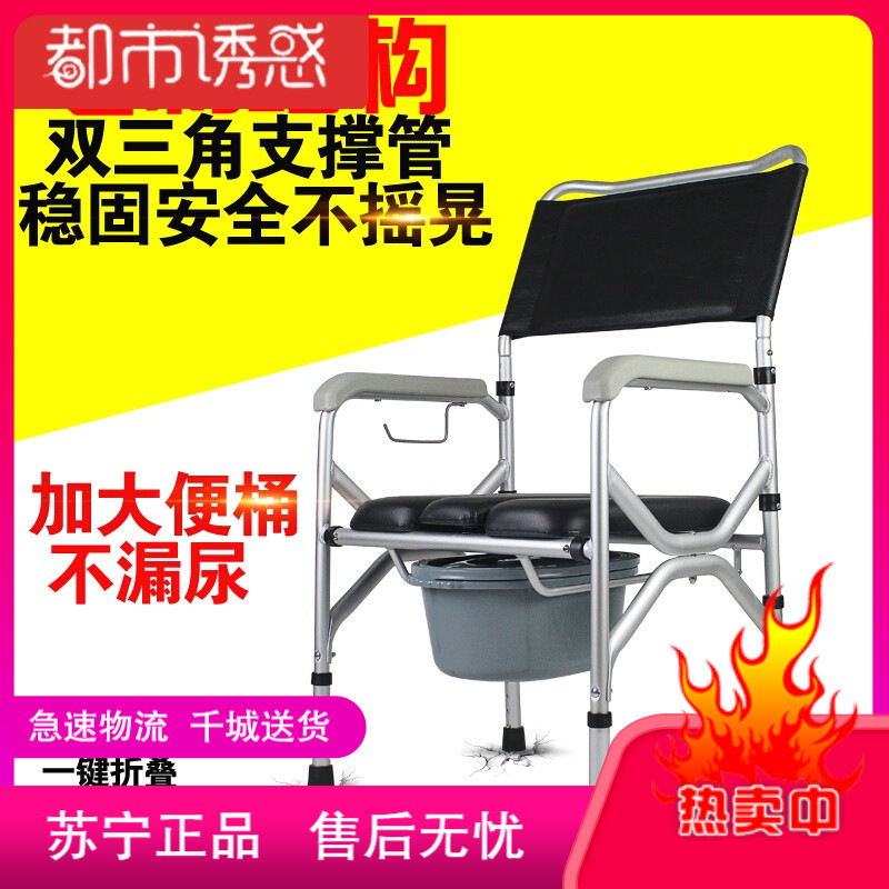 老人坐便椅孕妇移动马桶残疾人老年人坐便器折叠大便洗澡椅都市诱惑