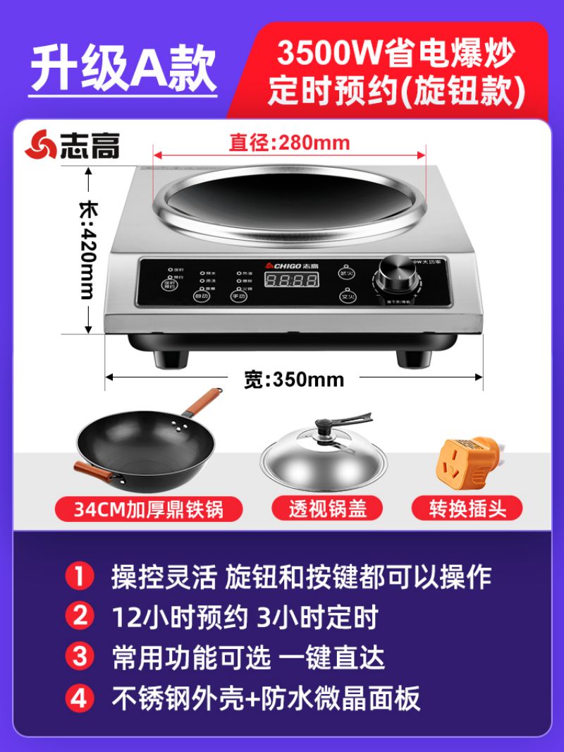 志高电磁炉家用凹面凹型一体锅套装凹式3500W爆炒电磁灶品牌新款 玫瑰金3500W+34CM加厚鼎铁锅+透视锅盖