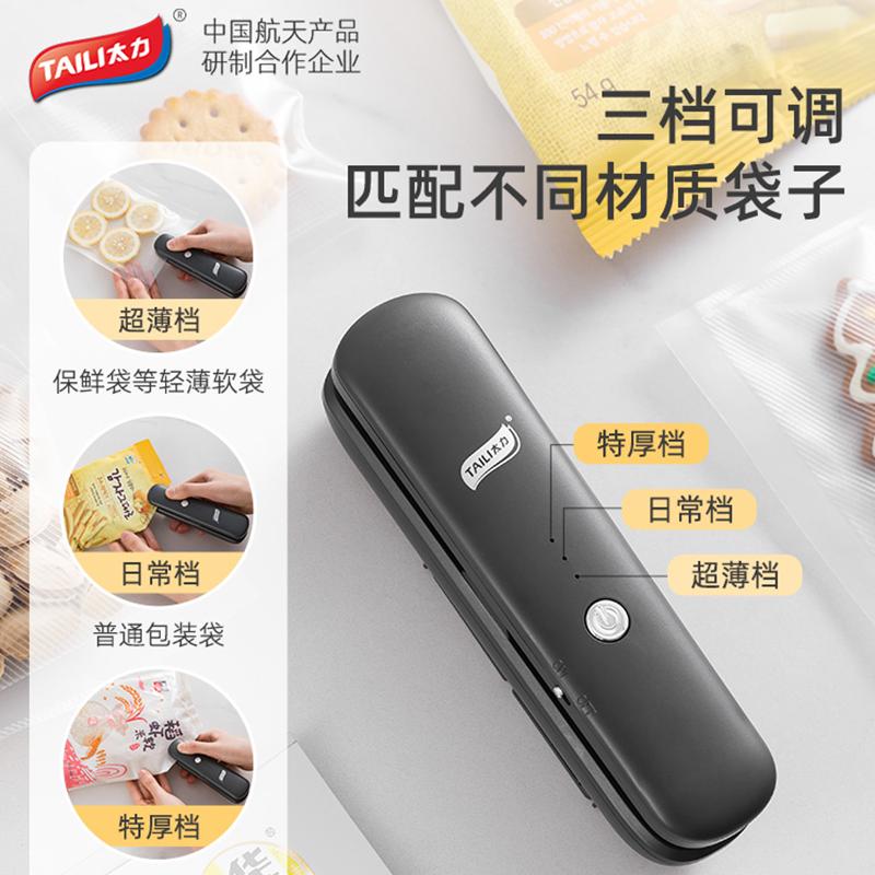 太力封口机迷你真空食品包装机手压式零食封口神器小型家用塑封机-封口夹+片袋28*35cm(50个)