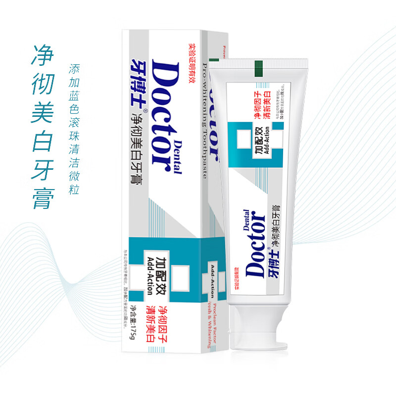 牙博士加配效(净彻洁白)牙膏175g 老牌国货亮白减轻牙渍清新口气