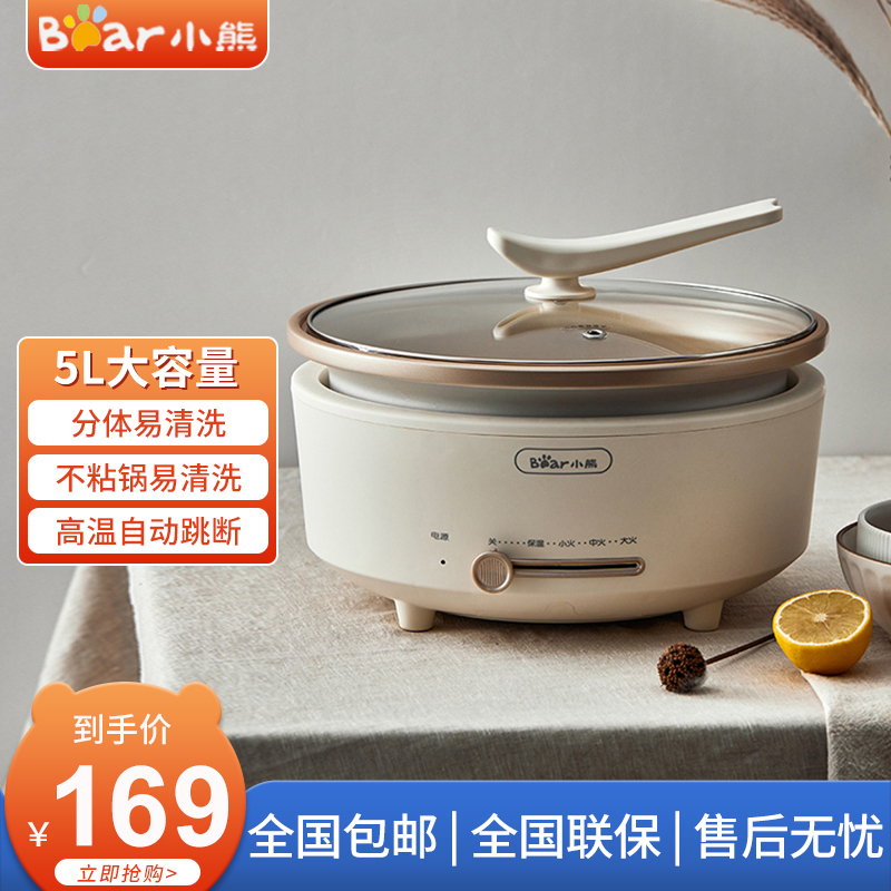 小熊(Bear)电火锅 多功能锅 家用涮烤火锅锅具电煮锅电炒锅分体式火锅锅5L DHG-P50F1高清大图