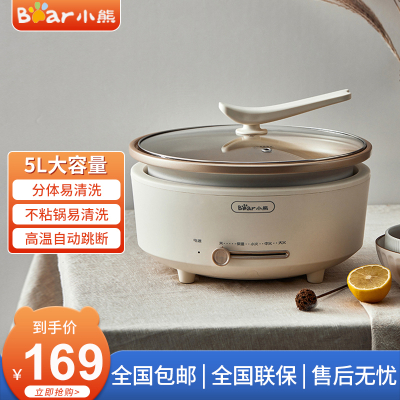 小熊(Bear)电火锅 多功能锅 家用涮烤火锅锅具电煮锅电炒锅分体式火锅锅5L DHG-P50F1