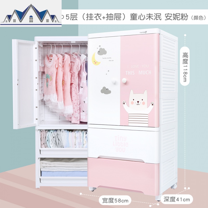 塑料收纳柜婴儿宝宝衣柜儿童加厚储物简易挂衣式整理柜子 三维工匠 童心未泯安妮粉（挂衣+2抽）5层