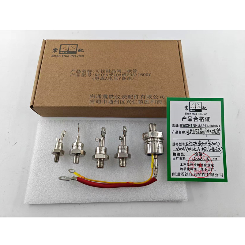 震配 可控硅晶闸三极管 KP(5A或10A或20A)1600V(电流A电压V备注) 只高清大图
