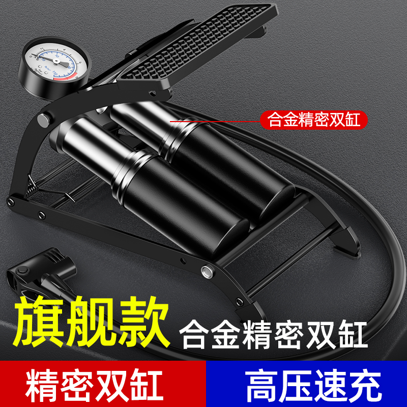 [补贴10%]小轿车载充气泵汽车打气泵车用轮胎车胎高压打气筒脚踩加气泵高清大图