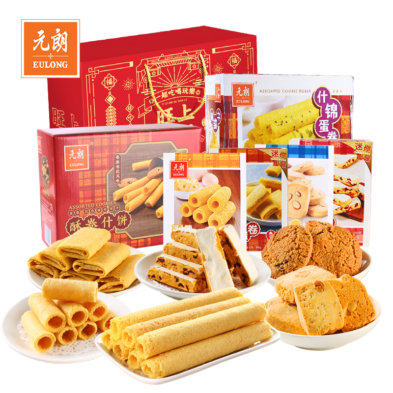 元朗零食大礼包年货组合装788g646g广东特产小吃零食饼干礼品送礼礼盒