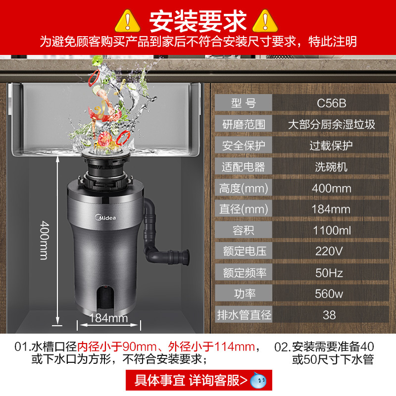 美的C56B厨余垃圾处理器家用厨房食物粉碎机