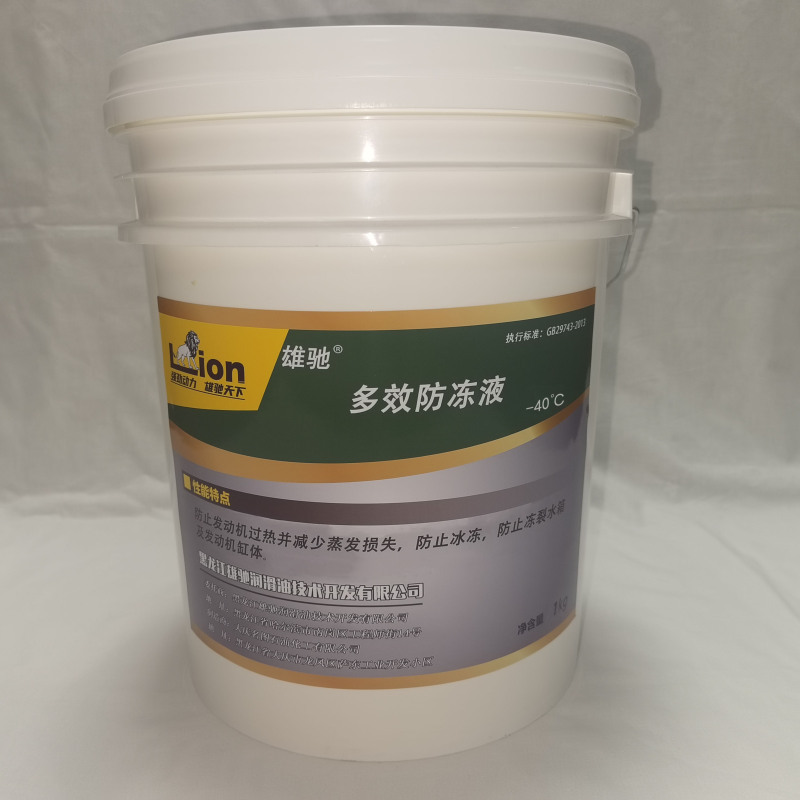 雄驰 (XIONGCHI)防冻液 -40℃ 1Kg