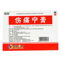 葵花伤痛宁膏3贴*3袋/盒 活血散瘀消肿止痛肌肉拉伤关节扭伤韧带