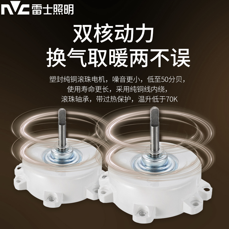 雷士浴霸唯金II pro[不含安装]