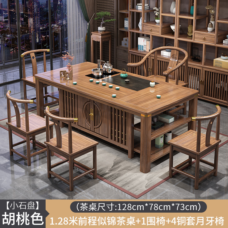 戴劲 茶台茶具套装一体禅意茶几茶桌椅组合泡茶台 1.28似锦+围椅+4月牙