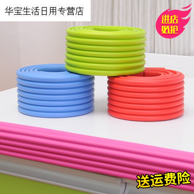 帝梦香儿童防撞墙贴软包加厚加宽宝宝小孩防摔头防磕碰海绵安全条保护角
