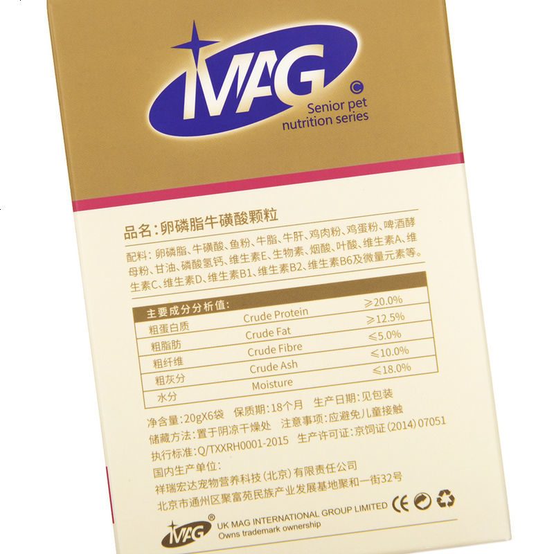 猫用卵磷脂牛磺酸颗粒20g*6袋护肤美毛猫脑部育保健品c
