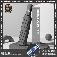 120骨新款渐变全自动晴雨两用太阳伞男女防晒防紫外线遮阳伞 【全自动56根玻纤龙骨】曜石黑