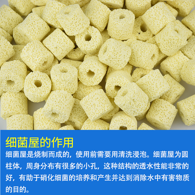 细菌屋滤材鱼缸过滤材料滴流盒过滤盒硝化细菌培养纳米陶瓷环过滤高清大图
