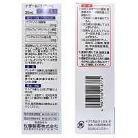 佐藤(sato)佐藤鼻炎喷剂 鼻宁喷雾洗鼻子宝宝鼻腔清理剂 儿童成人吸鼻器鼻塞流鼻涕鼻过敏日本进口 蓝色30ml