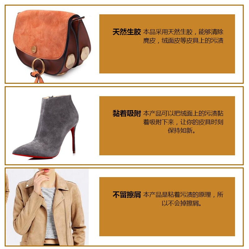 麂皮橡皮擦 球鞋去污胶擦 生胶片清洁鞋擦雪地靴绒面翻毛磨砂皮橡皮擦 天然生胶