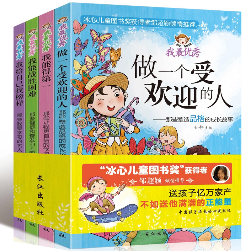 [正版]儿童书籍课外书励志阅读少儿图书6-7-8-9-10-12-15岁故事书小学生一年级二年级三四年级五六年级青少年高清大图