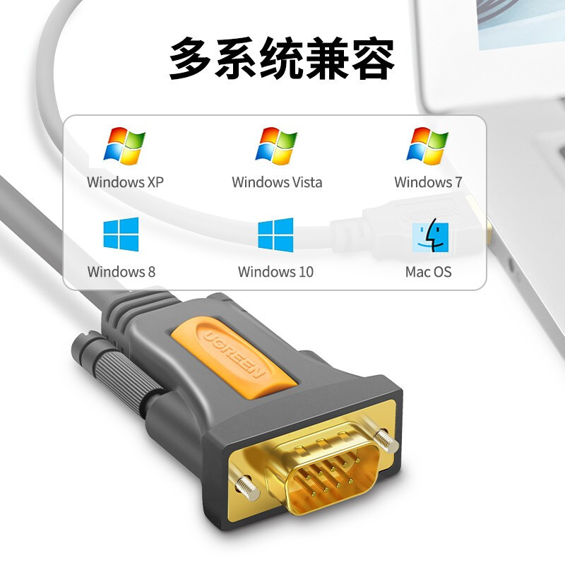绿联(UGREEN)USB转RS232串口线 USB转DB9针公头转接线 考勤机收银机标签打印机线com口调试线1.5米