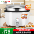 意黛斯(YIDAISI)商用电饭煲 CFXB80-A 8L含蒸笼款 大容量食堂酒店专用大电饭锅加厚不粘锅 适用8-12人