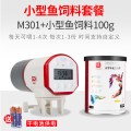 鱼缸自动喂食器鱼小型内置充电式智能定时水族箱乌龟全自动投食器 默认尺寸 M301数显版+小型鱼饲料100g