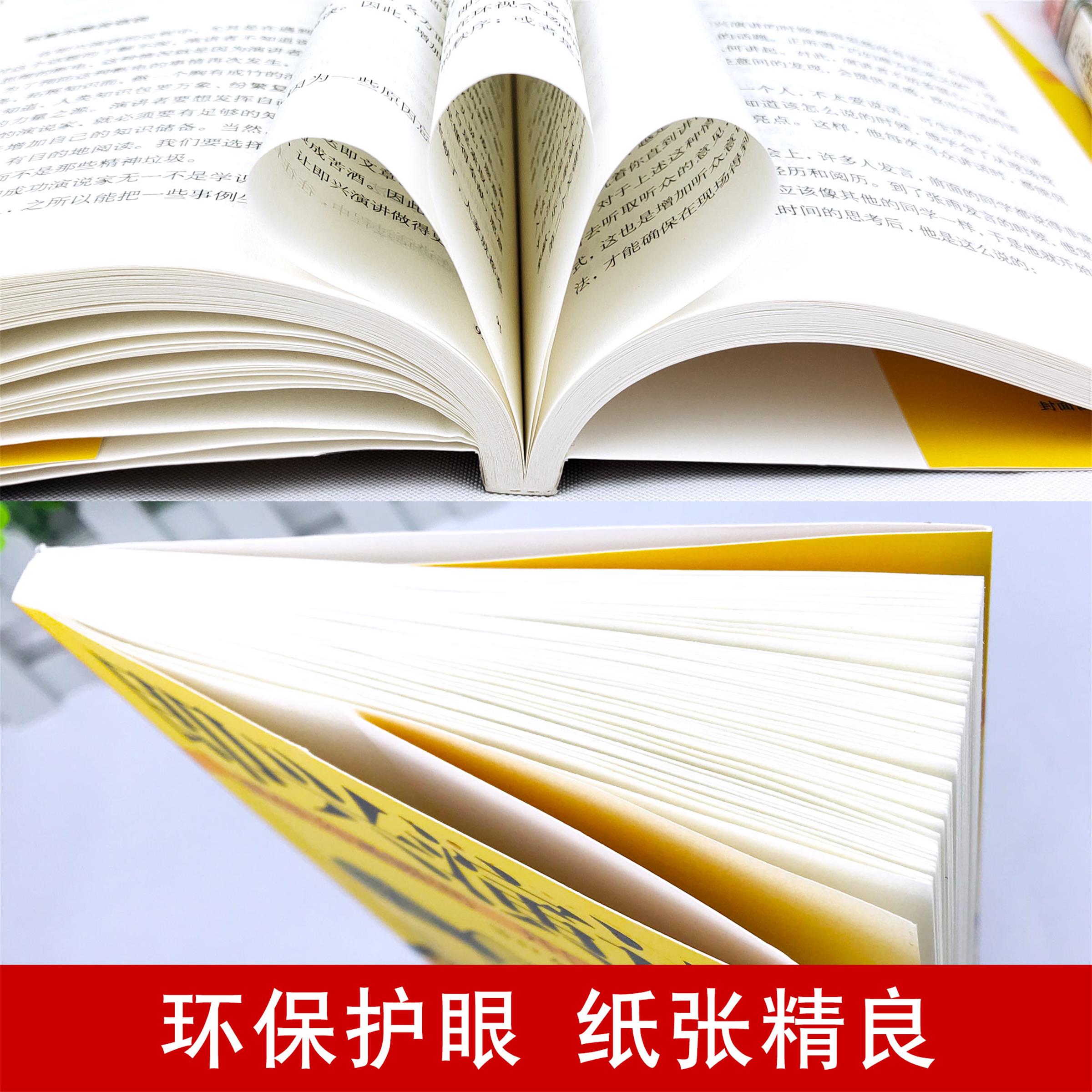 [正版]2册即兴演讲+高情商聊天术学会表达懂得沟通回话的技术好好说话的艺术如何提高情商幽默技巧语言与口才训练话术的书籍樊高清大图